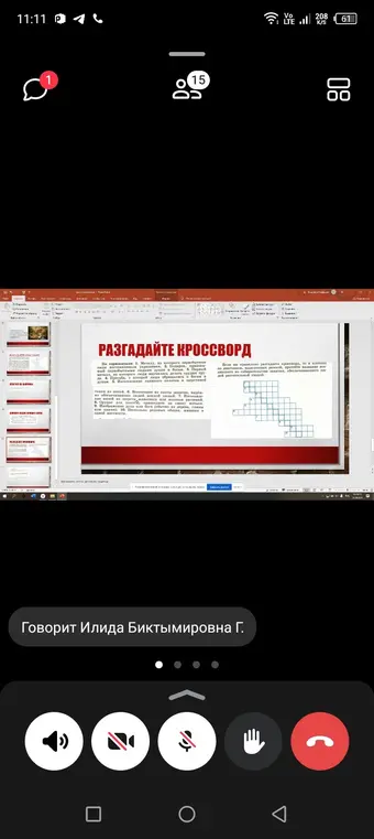 Помоги разгадать кроссворд