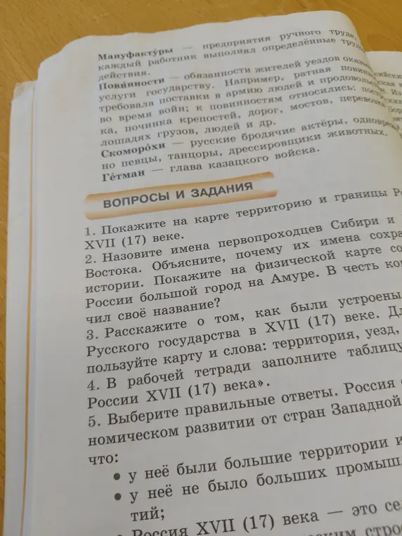 Покажи на карте территорию и границы России XVII века