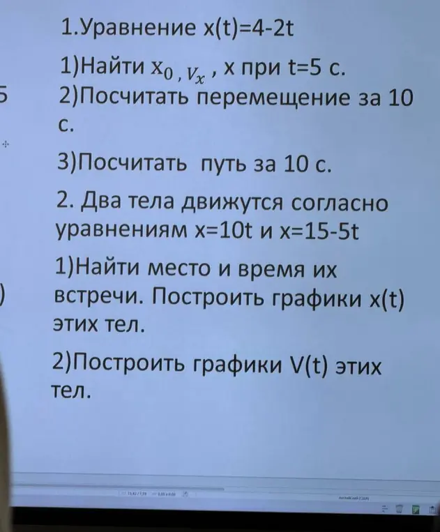 Ты просишь меня помочь решить задачи по физике, где нужно найти перемещение, путь, место и время встречи тел, а также построить графики движения.