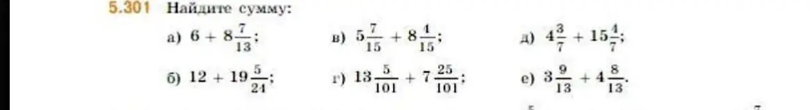 Найди сумму: 6 + 8(7/13)