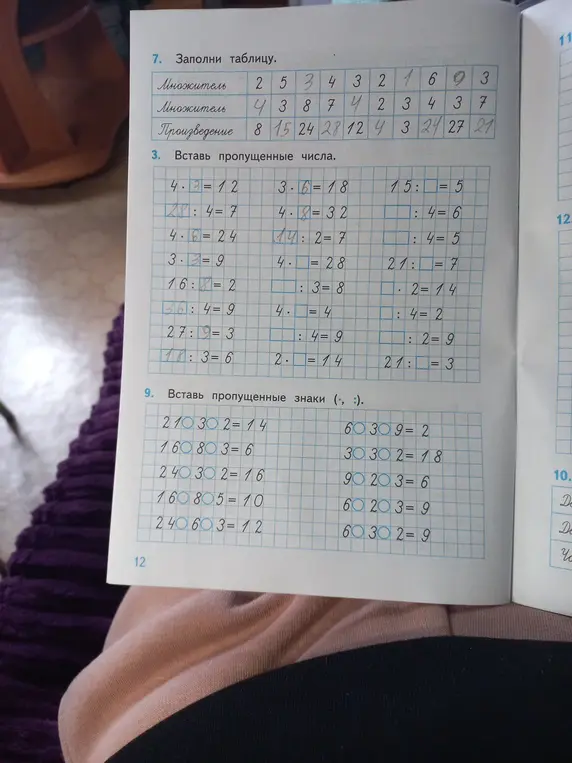 Вставь пропущенные числа в выражениях 4 * [] = 12