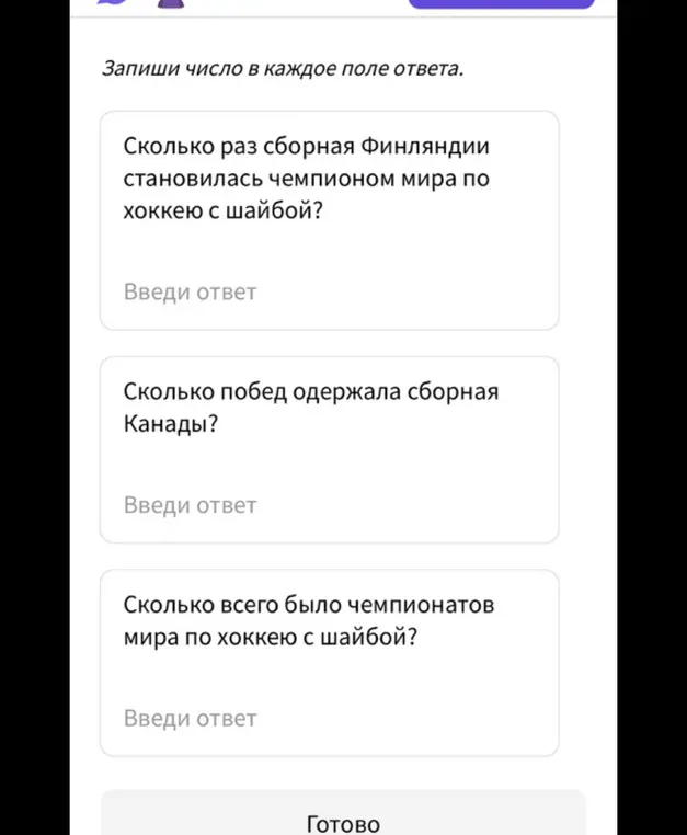 Сколько раз сборная Финляндии становилась чемпионом мира по хоккею с шайбой?