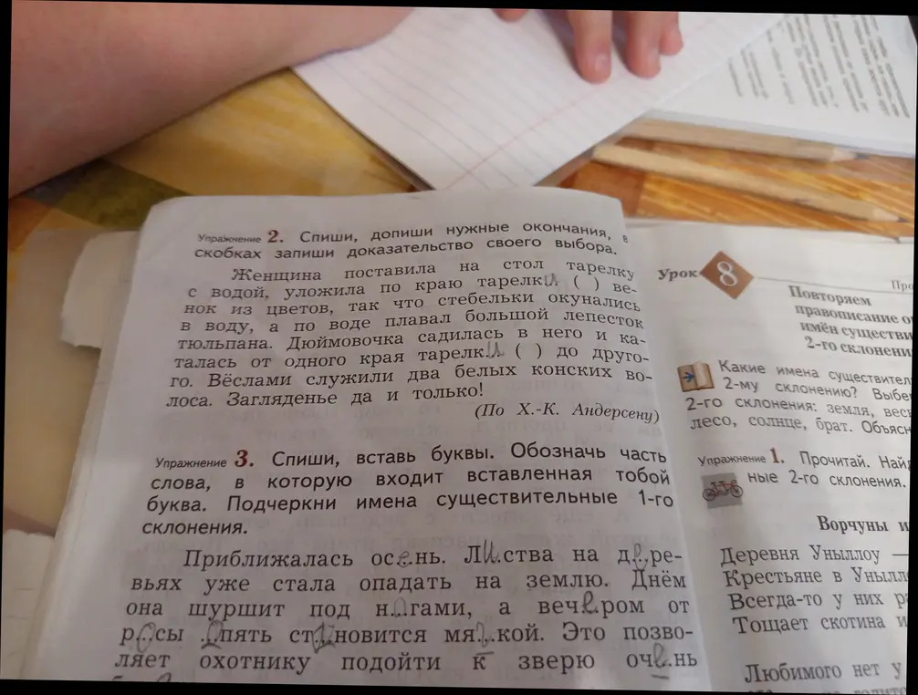 Ты просишь списать текст, вставить пропущенные буквы и дописать нужные окончания.