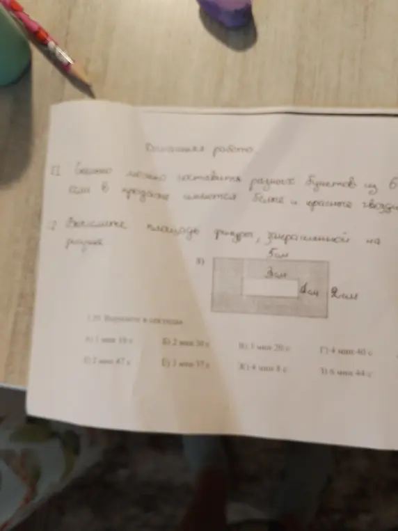 Помоги вычислить площадь фигуры, выразить минуты в секунды и определить, сколько разных букетов из 6 гвоздик можно составить