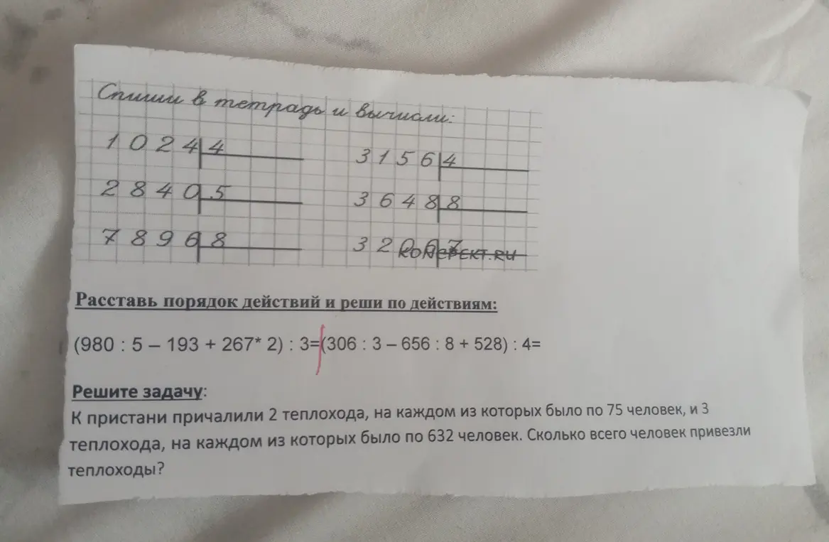 Помоги решить пример (980: 5-193 + 267*2): 3=(306:3-656 : 8 + 528) : 4= и задачу про теплоходы