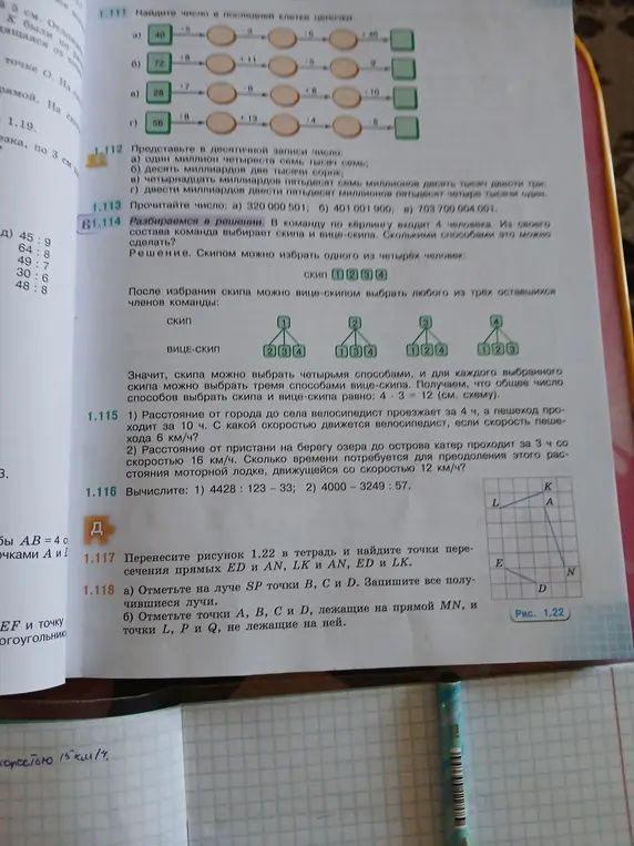 Можешь ли ты решить задачи 1.111 - 1.118?