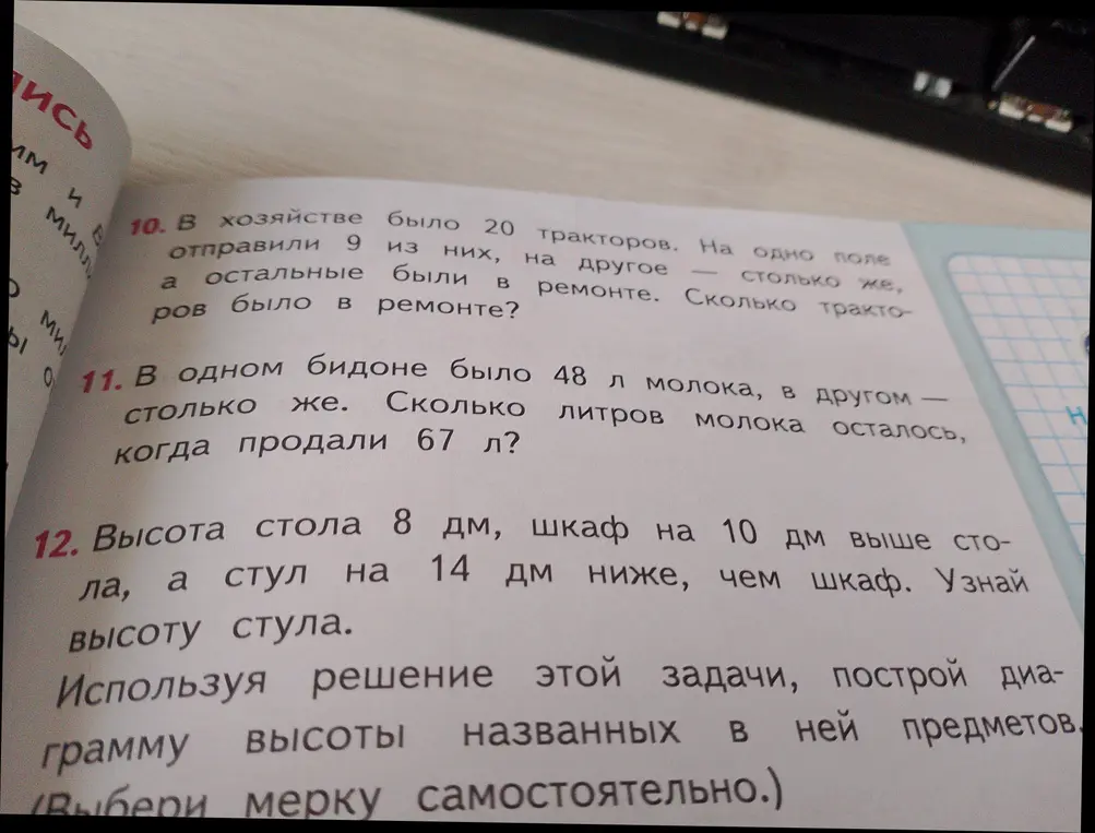 Реши задачу: В хозяйстве было 20 тракторов. На одно поле отправили 9 из них, на другое столько же, а остальные были в ремонте. Сколько тракторов было в ремонте?