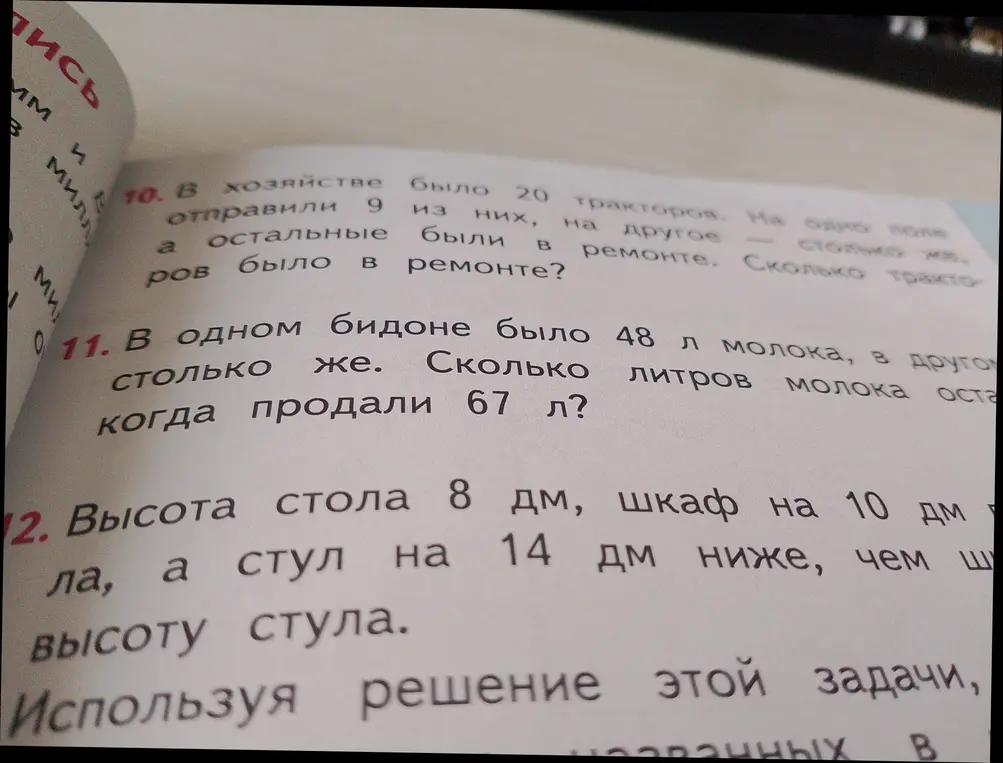 Реши задачу: В хозяйстве было 20 тракторов. На одно поле отправили 9 из них, на другое — столько же. Сколько тракторов было в ремонте?