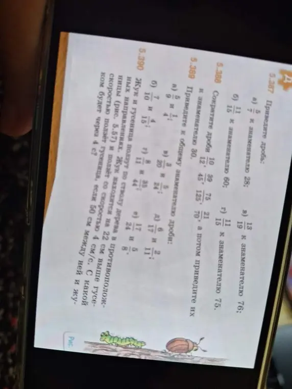 Приведи дробь 5/7 к знаменателю 28