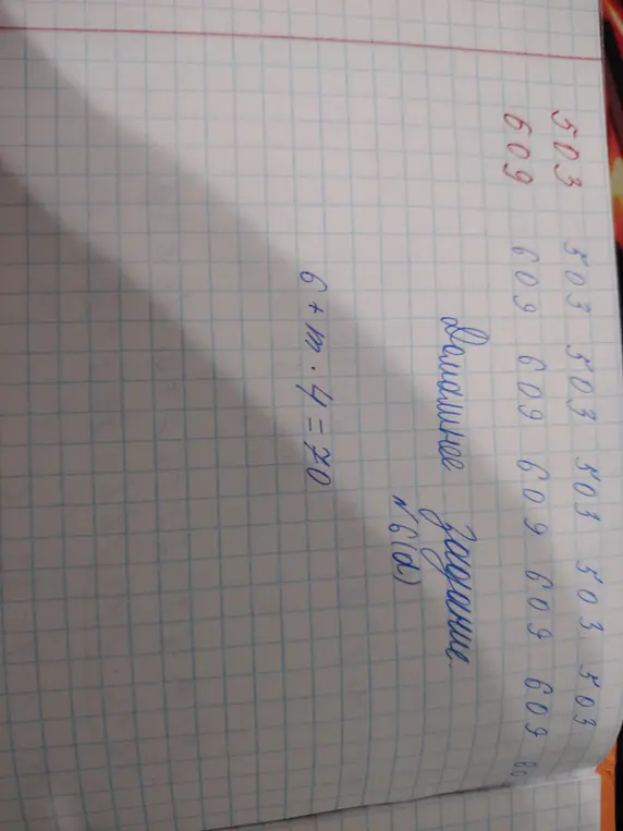 Реши уравнение 6 + m * 4 = 70