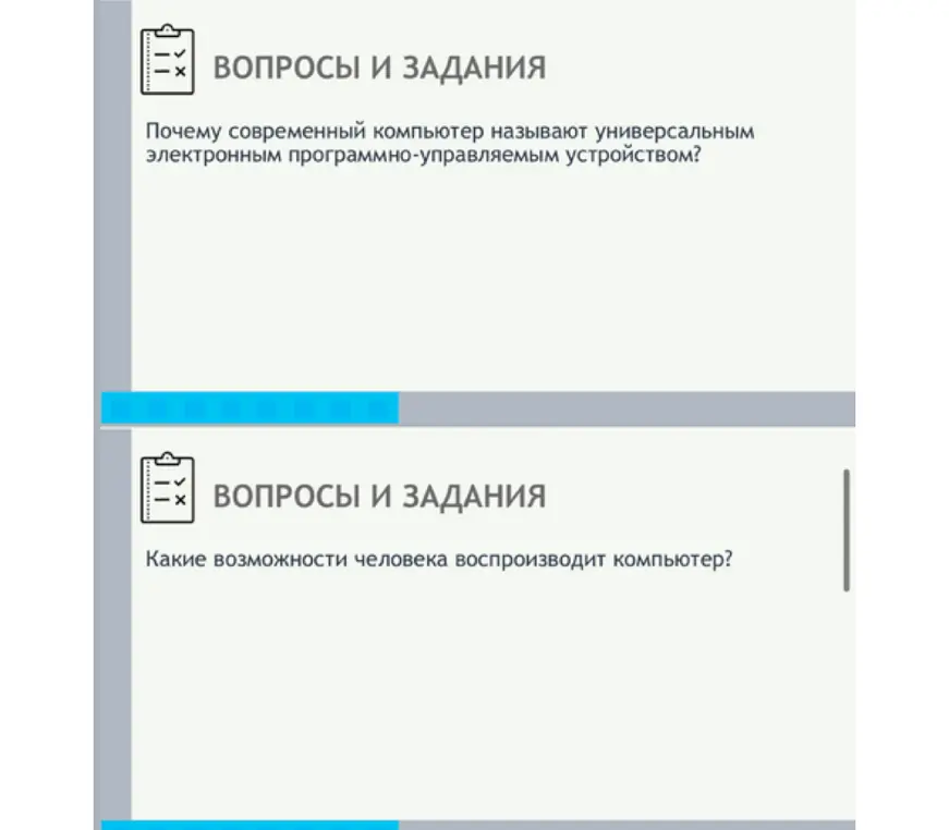 Почему современный компьютер называют универсальным электронным программно-управляемым устройством?