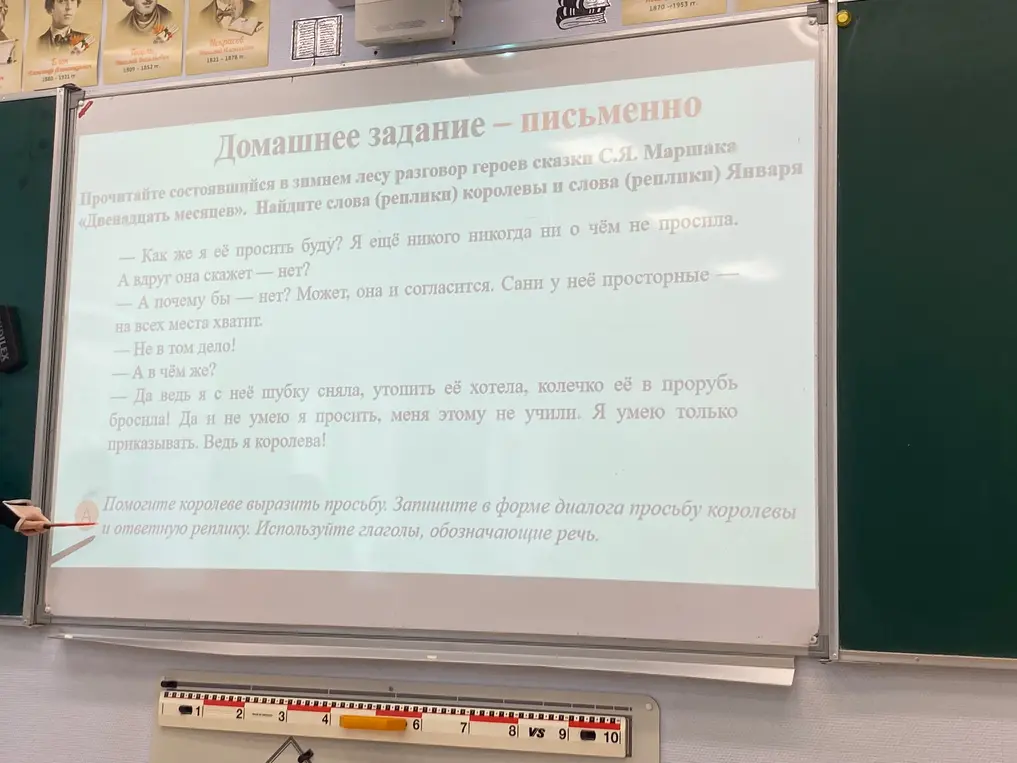 Помоги королеве выразить просьбу из сказки «Двенадцать месяцев».