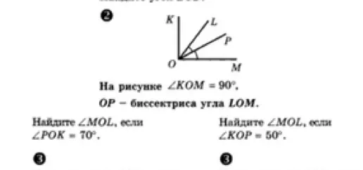 Найди углы MOL, если угол POK равен 70 градусов и если угол KOP равен 50 градусов