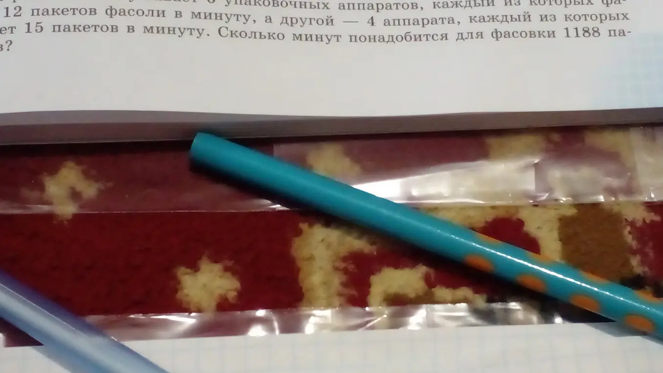 Ты просишь меня посчитать, сколько минут понадобится для фасовки 1188 пакетов, если один аппарат имеет 6 упаковочных аппаратов, каждый из которых фасует 12 пакетов фасоли в минуту, а другой – 4 аппарата, каждый из которых фасует 15 пакетов в минуту.