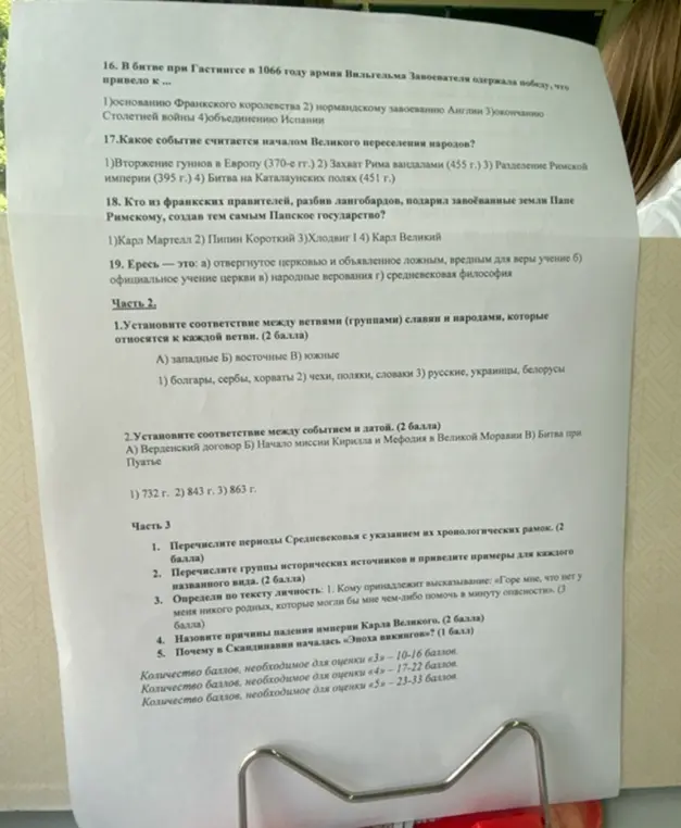 Можешь ли ты помочь мне ответить на вопросы по истории: 16. В битве при Гастингсе в 1066 году армия Вильгельма Завоевателя одержала победу, что привело к...?