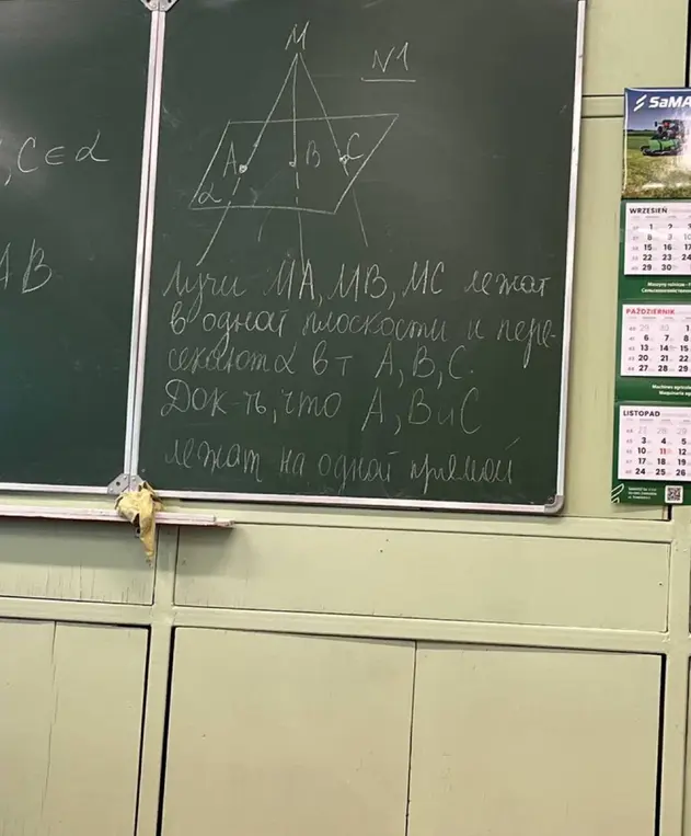Как доказать, что точки A, B и C лежат на одной прямой, если лучи MA, MB, MC лежат в одной плоскости и пересекают плоскость α в точках A, B, C?