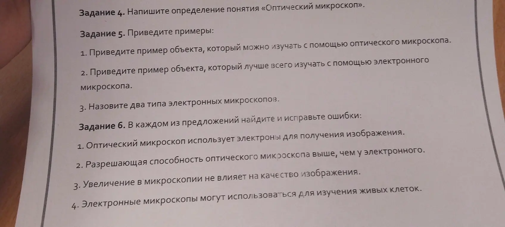 Напиши определение понятия «Оптический микроскоп».