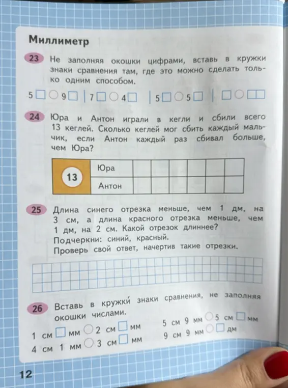 Как решить задачи на странице 12 рабочей тетради по математике для 2 класса?