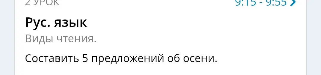 Составь 5 предложений об осени