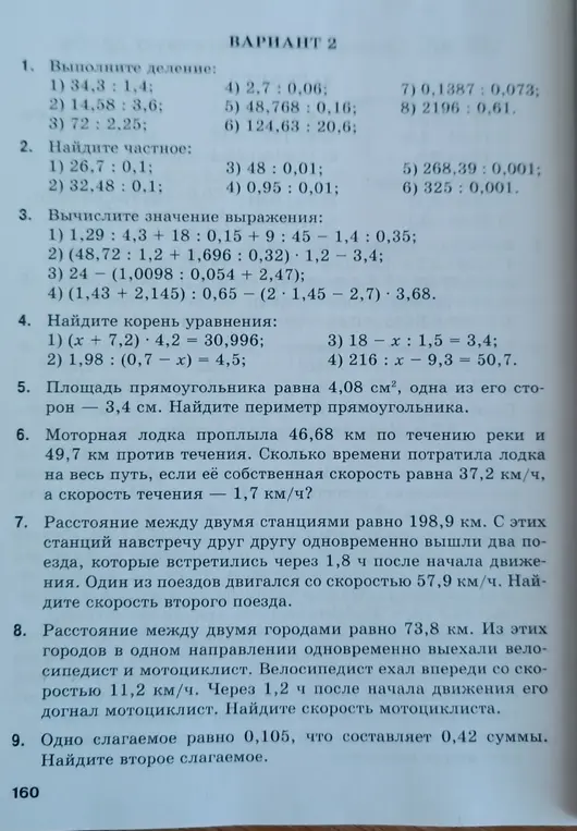 Реши примеры: 1) 34,3 : 1,4