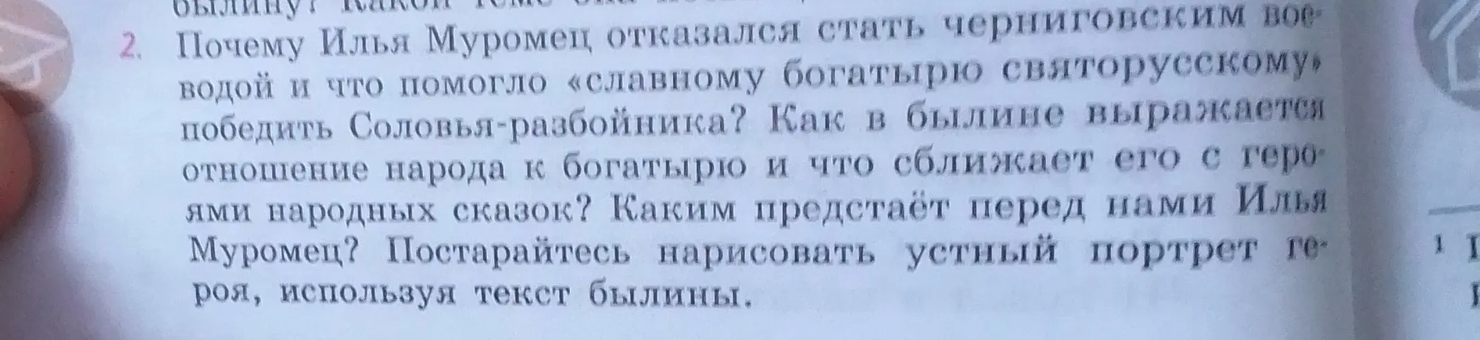 Почему Илья Муромец отказался стать черниговским воеводой?