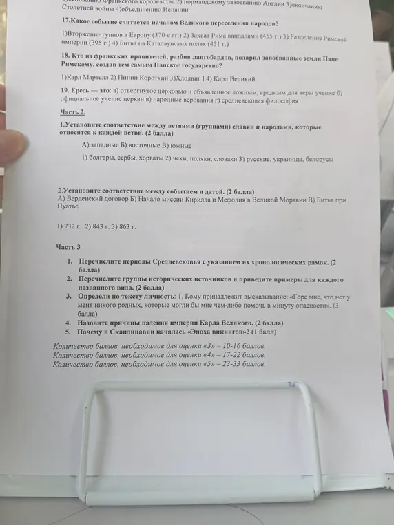 Реши тесты и ответь на вопросы по истории