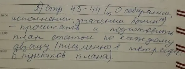 Ты просишь меня объяснить, что нужно сделать по заданию номер 2: прочитать страницы 43-44 и подготовить план статьи по каждому абзацу.