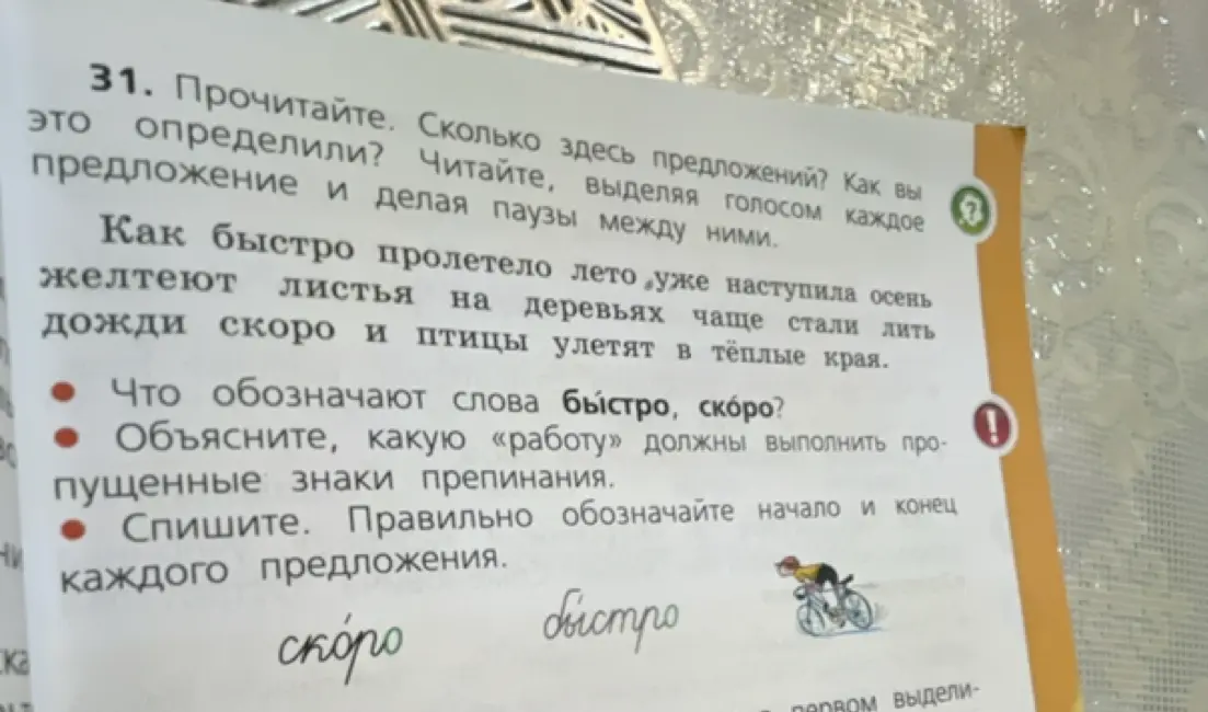 Ты просишь определить, сколько предложений в тексте 'Как быстро пролетело лето, уже наступила осень желтеют листья на деревьях чаще стали лить дожди скоро и птицы улетят в тёплые края.'