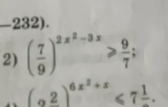 Реши неравенство (7/9)^(2x²-3x) ≥ 9/7
