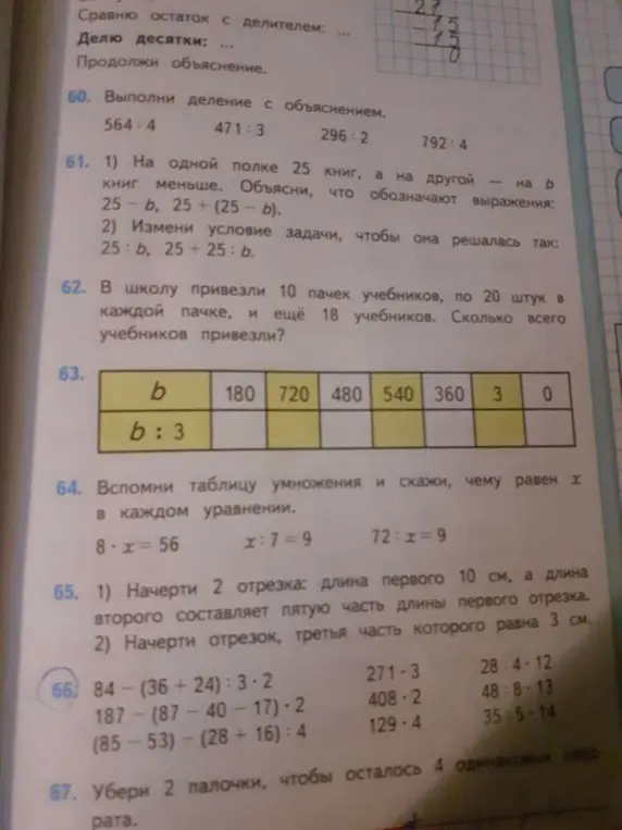 Реши примеры и задачи, представленные на изображении.
