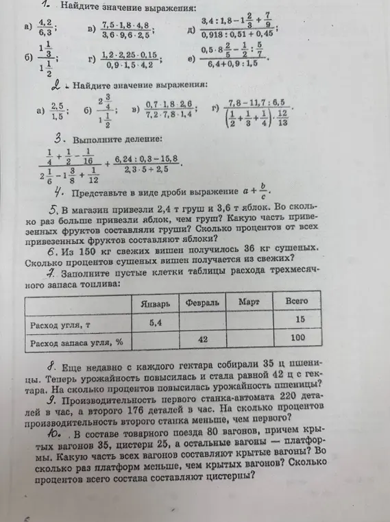 Реши задачи с 1 по 10 с решением