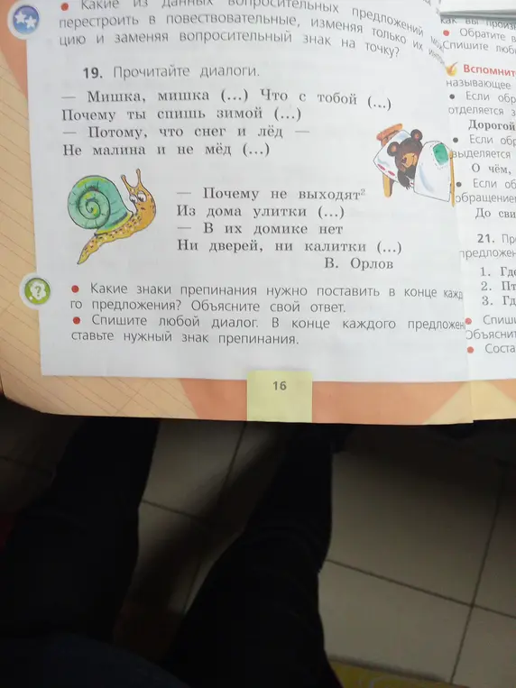 Какие знаки препинания нужно поставить в конце каждого предложения?