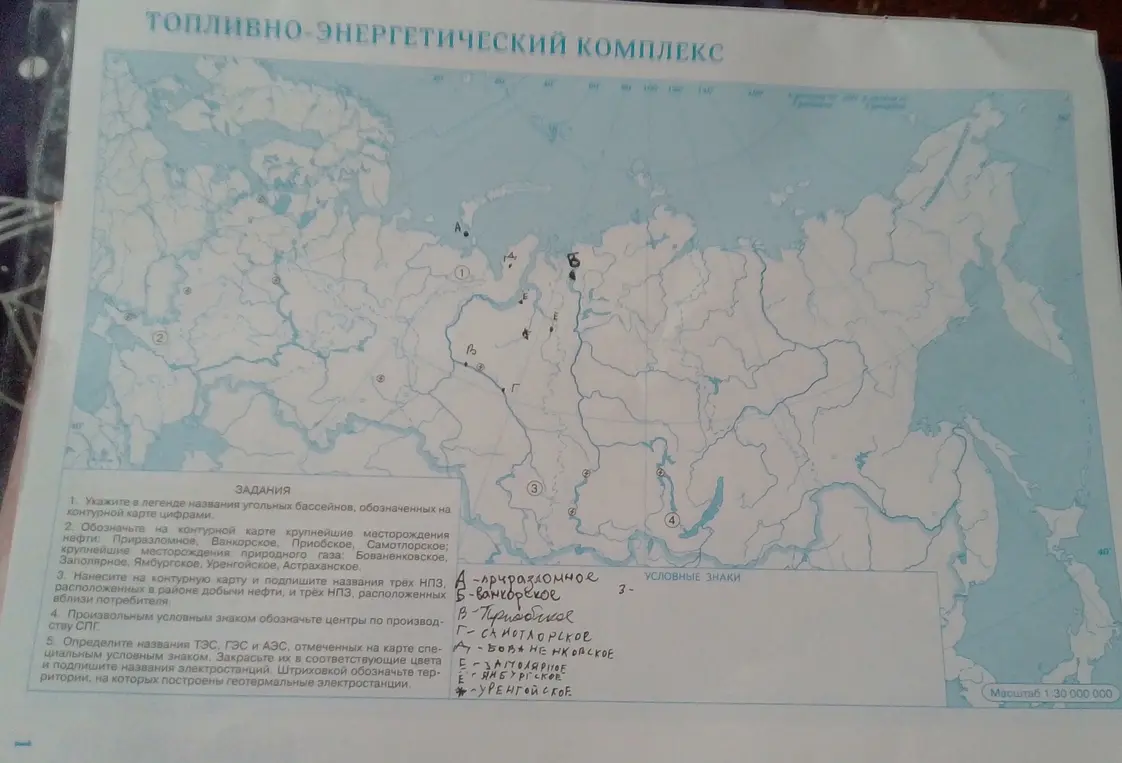 Обозначь на контурной карте крупнейшие месторождения газа: Бованенковское, Заполярное, Ямбургское, Уренгойское, Астраханское
