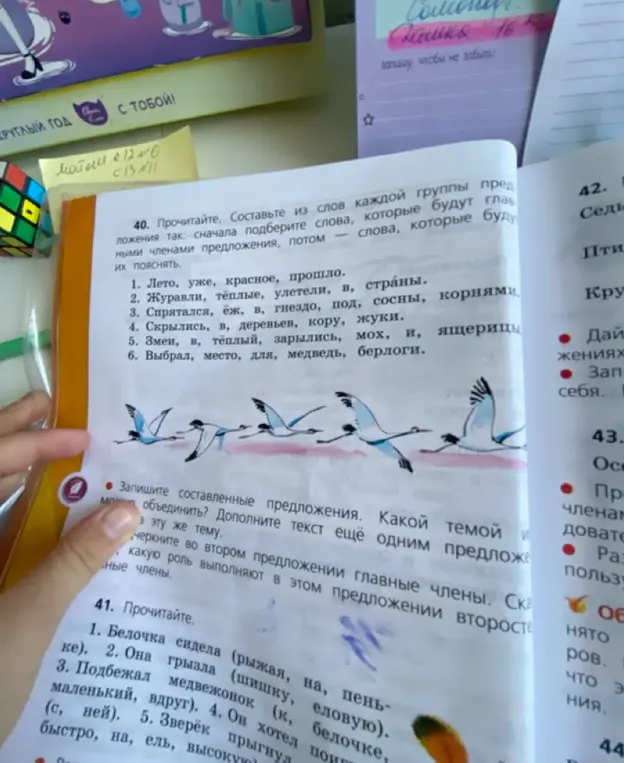 Составь из слов каждой группы предложения так: сначала подбери слова, которые будут главными членами предложения