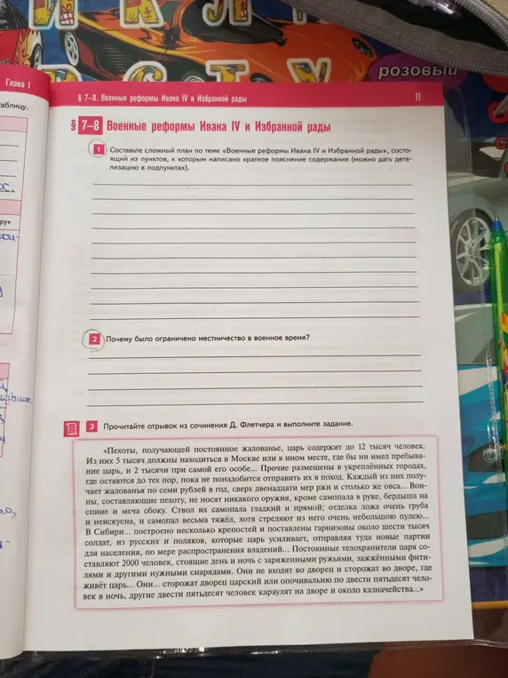 Почему было ограничено местничество в военное время?