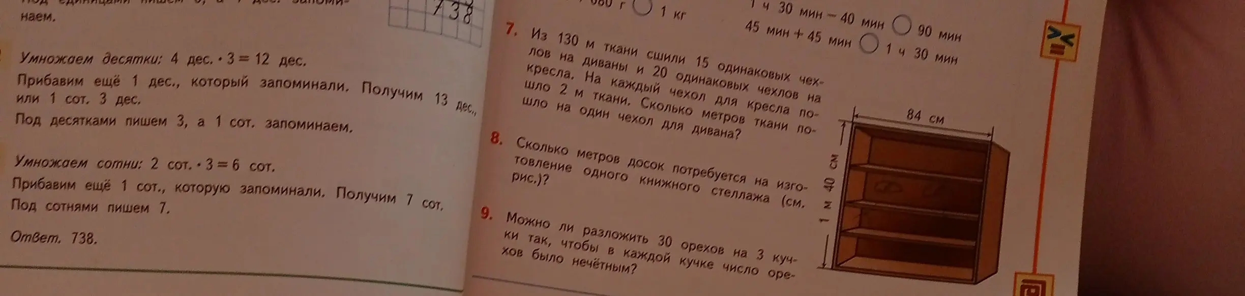 Сравни величины: 463 м + 500 м и 1 км