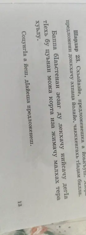 Ты просишь написать предложения, разделяя их и ставя точку в конце.