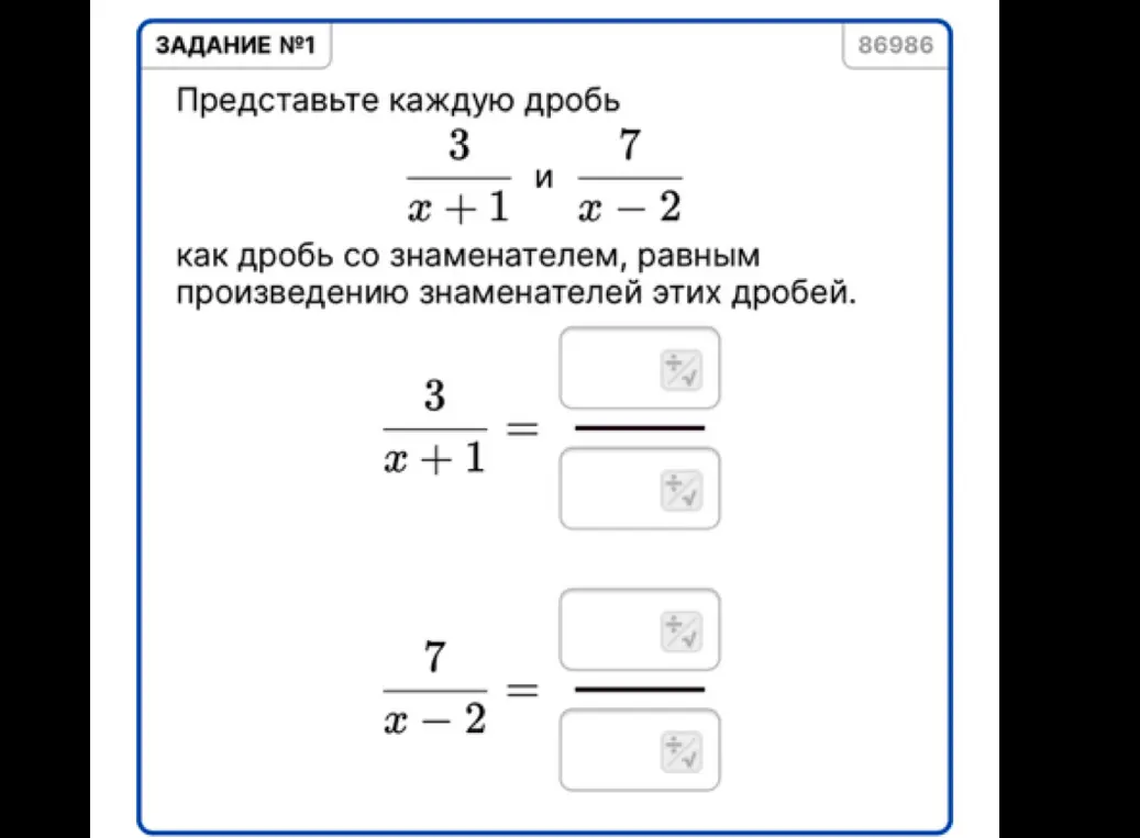 Представь каждую дробь 3/(x+1) как дробь со знаменателем, равным произведению знаменателей этих дробей.