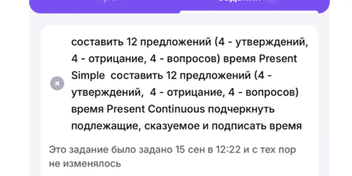 Составь 12 предложений (4 утверждений, 4 - отрицания, 4 вопросов) время Present Simple