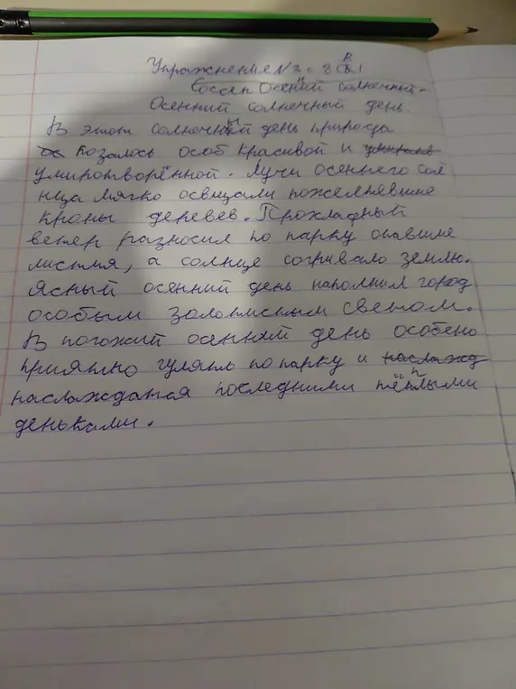 Подчеркни части речи в тексте.
