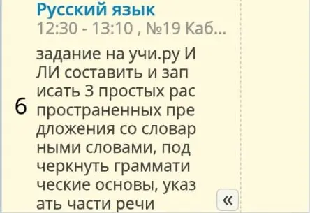 Ты просишь составить и записать 3 простых распространенных предложения со словарными словами, подчеркнуть грамматические основы, указать части речи