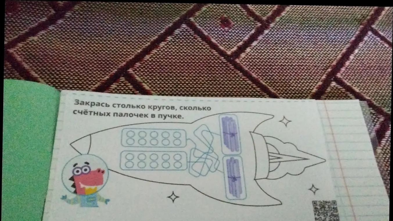 Закрась столько кругов, сколько счётных палочек в пучке