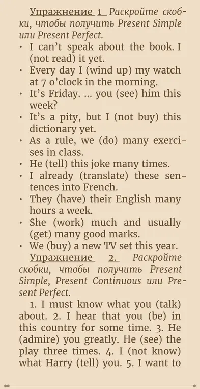 Как правильно раскрыть скобки, чтобы получить Present Simple или Present Perfect в первом упражнении?