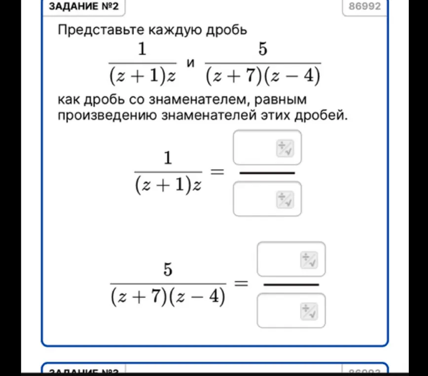 Представь дробь 1/((z+1)z) как дробь со знаменателем, равным произведению знаменателей этих дробей.