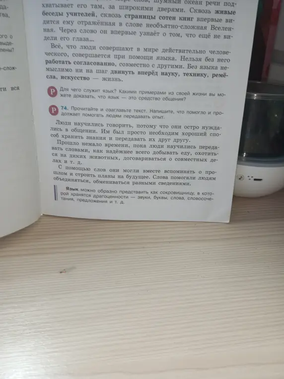 Прочитай и озаглавь текст. Напиши, что помогло и продолжает помогать людям передавать опыт.