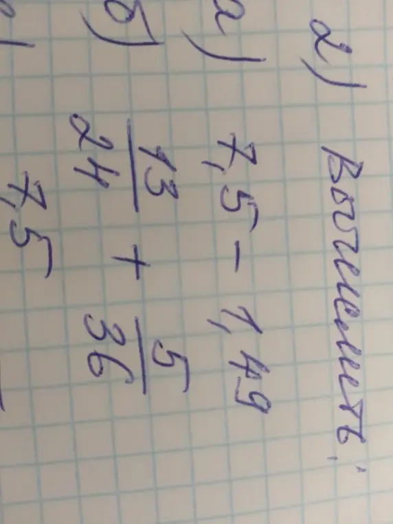 Вычисли вычитание и сложение дробей