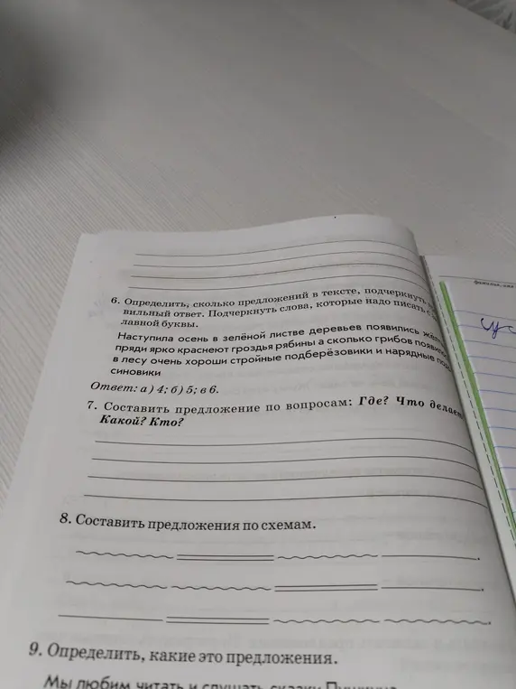 Определи, сколько предложений в тексте, подчеркни правильный ответ и слова, которые надо писать с заглавной буквы.