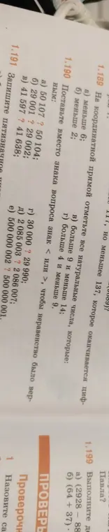 Поставь вместо знака вопроса знак < или >, чтобы неравенство было верным: 50 107 ? 50 104