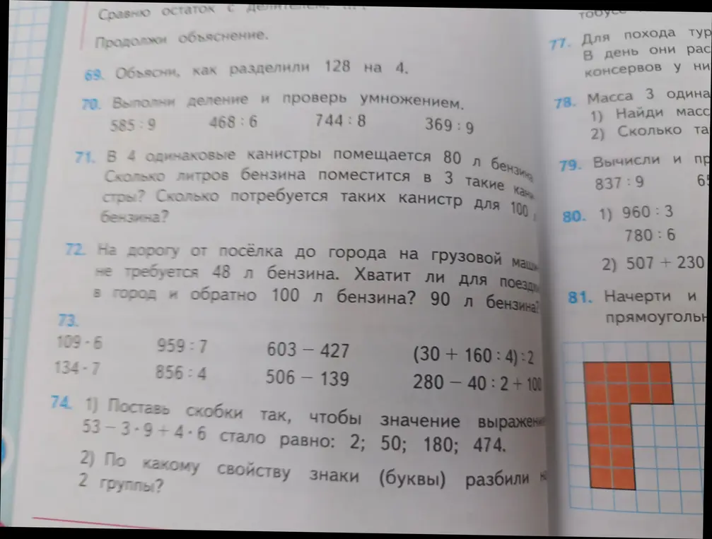 Объясни, как разделили 128 на 4