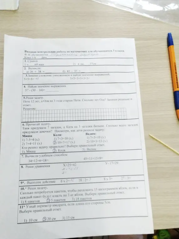 Ты просишь меня решить задачи по математике для 3 класса.